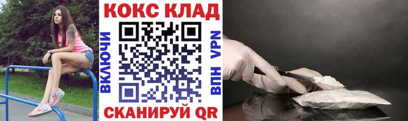 COCAIN 99%  продажа наркотиков  Горбатов 