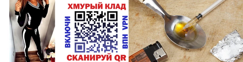 наркошоп  Горбатов  ГЕРОИН гречка 