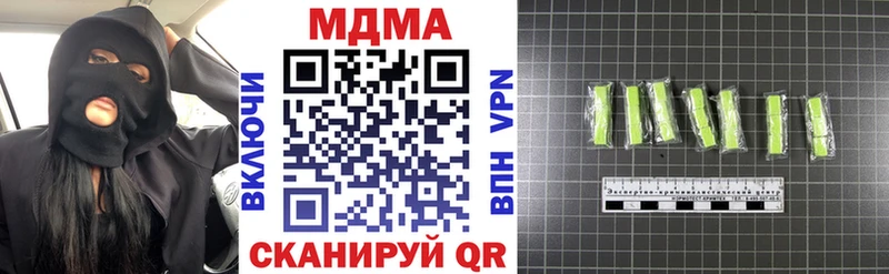 ссылка на мегу сайт  Горбатов  shop телеграм  наркота  МДМА Molly 
