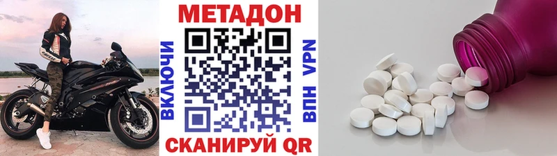 МЕТАДОН VHQ  где купить наркоту  Горбатов 